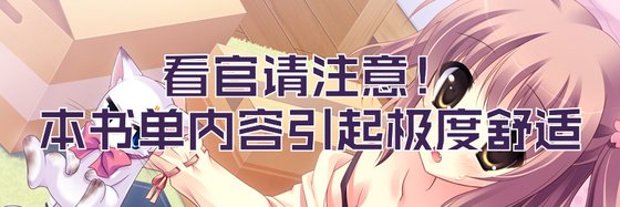 看官请注意！本书单内容引起极度舒适